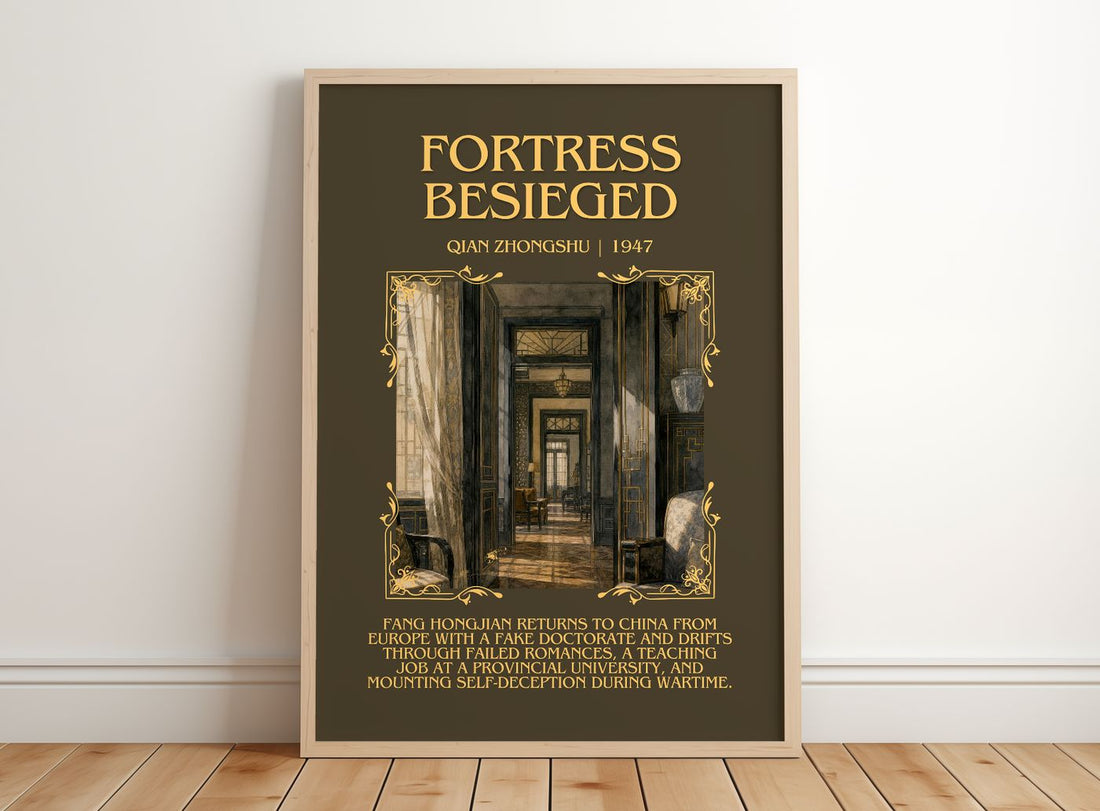 Fortress Besieged Minimalist Book Poster by Qian Zhongshu – framed print leaning on a wooden floor