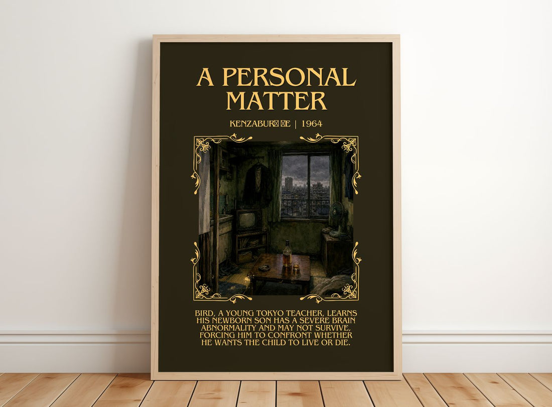 A Personal Matter Minimalist Book Poster by Kenzaburō Ōe – framed print leaning on a wooden floor