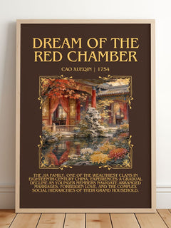 Dream of the Red Chamber Minimalist Book Poster by Cao Xueqin – framed print leaning on a wooden floor