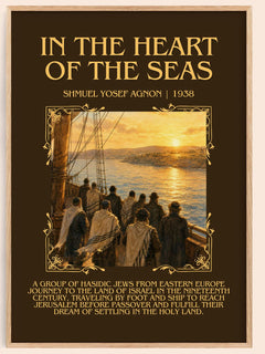 In The Heart Of The Seas Minimalist Book Poster by Shmuel Yosef Agnon – book poster