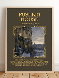 Pushkin House Minimalist Book Poster by Andrey Bitov – framed print leaning on a wooden floor