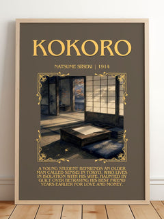 Kokoro Minimalist Book Poster by Natsume Sōseki – framed print leaning on a wooden floor