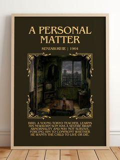 A Personal Matter Minimalist Book Poster by Kenzaburō Ōe – framed print leaning on a wooden floor