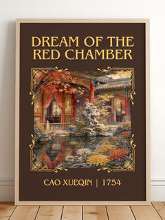Dream of the Red Chamber Classic Book Art Print by Cao Xueqin – framed print leaning on a wooden floor