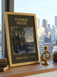 Pushkin House Classic Book Art Print by Andrey Bitov – framed print on a city-view windowsill