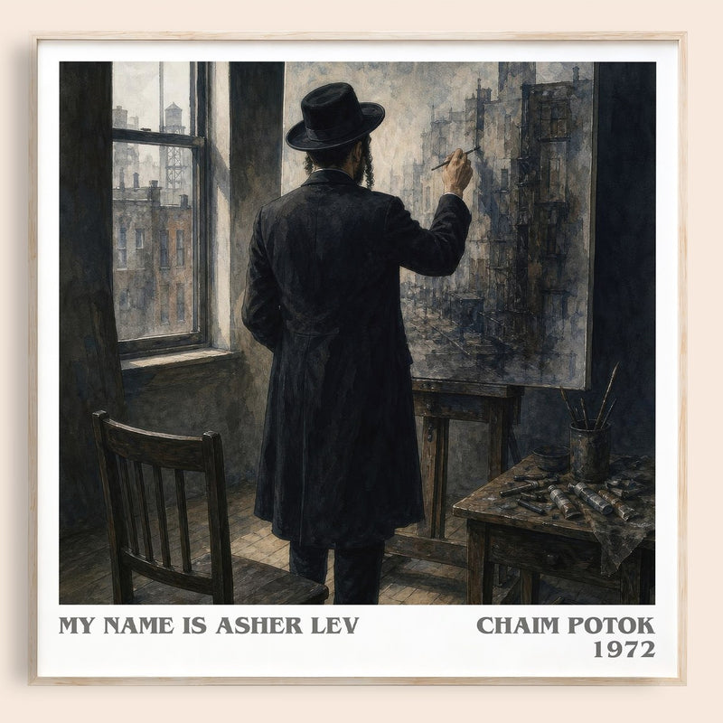 My Name Is Asher Lev literary book poster by Chaim Potok – framed literary art print