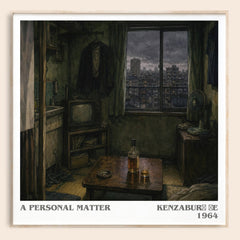 A Personal Matter literary book poster by Kenzaburō Ōe – framed literary art print
